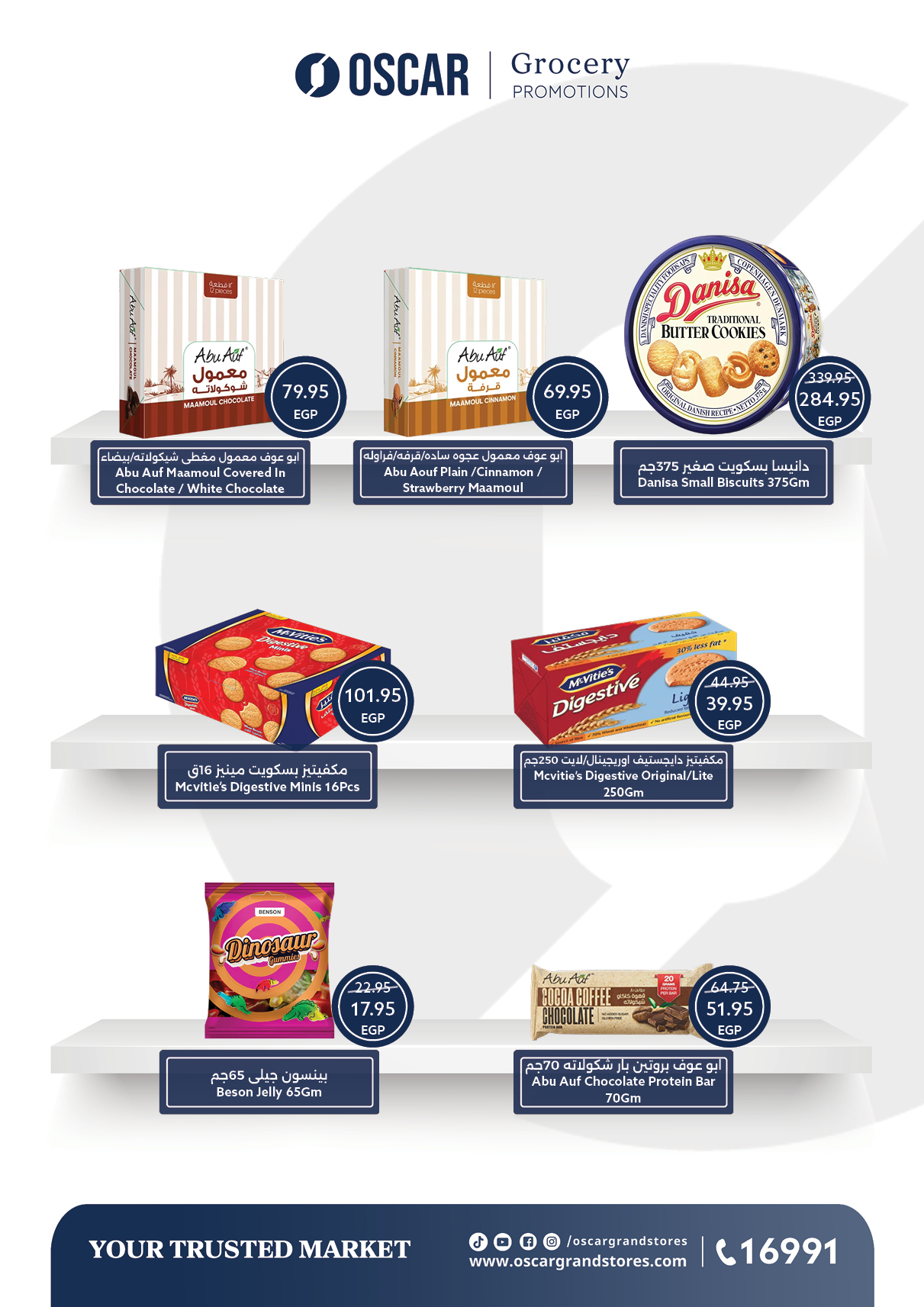 عروض أوسكار صفحة رقم 57