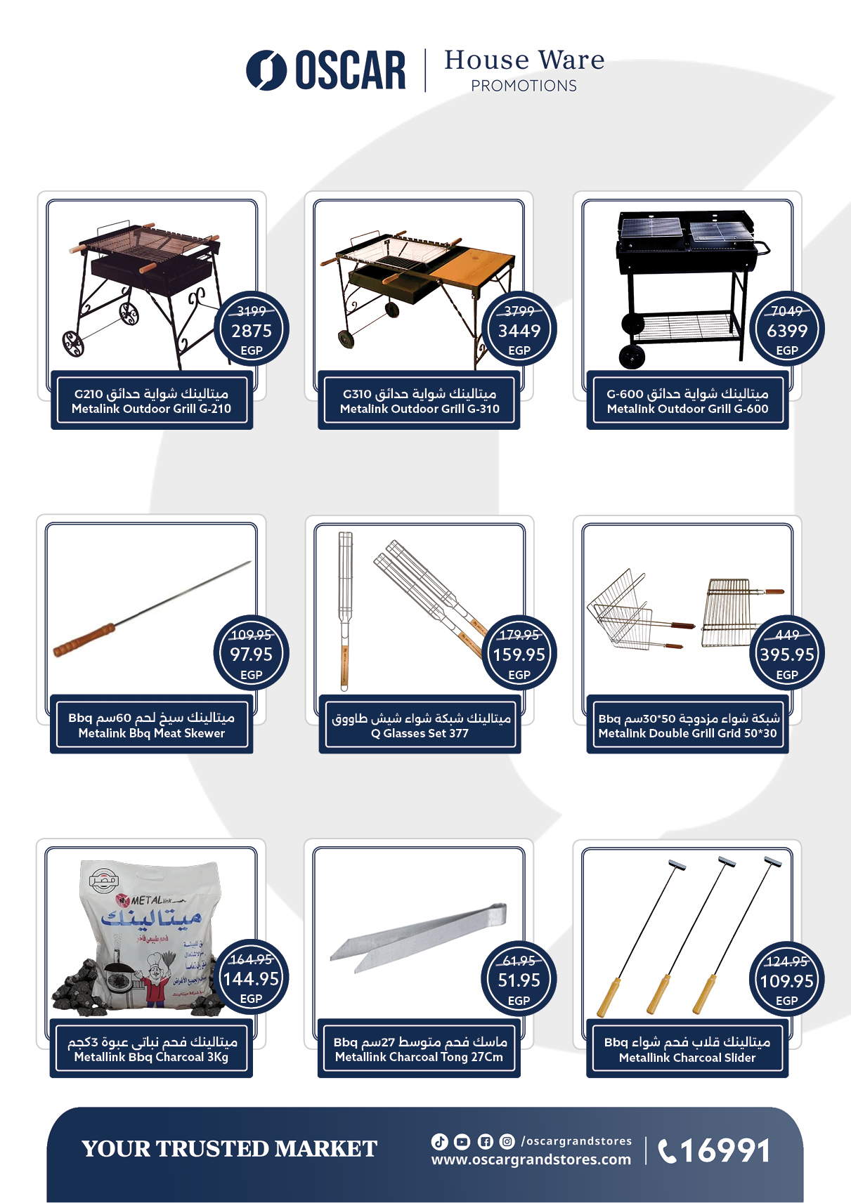 عروض أوسكار صفحة رقم 64