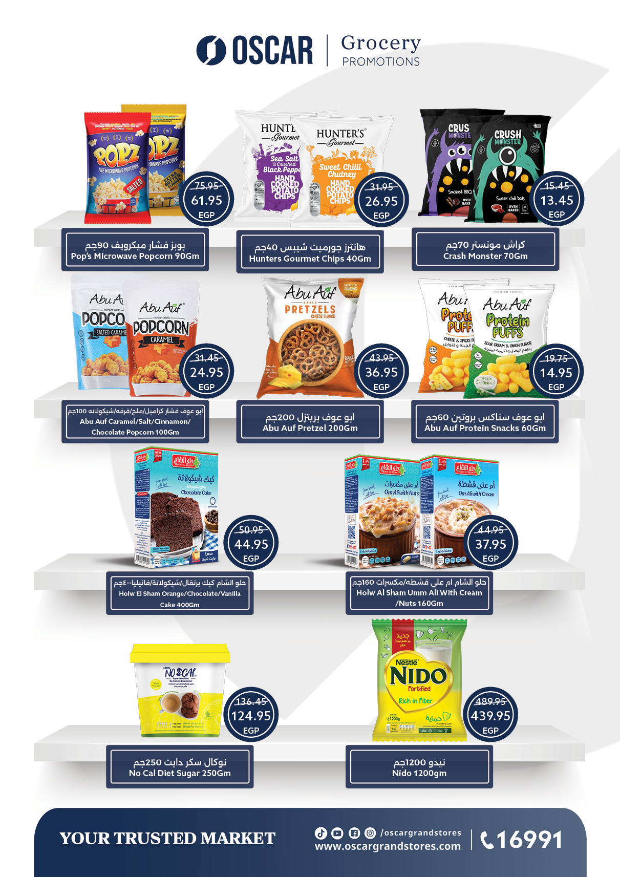 عروض أوسكار صفحة رقم 68