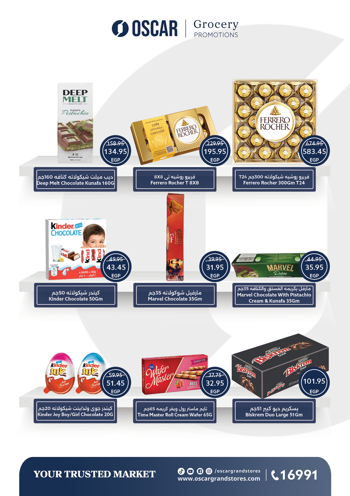 عروض أوسكار صفحة رقم 7