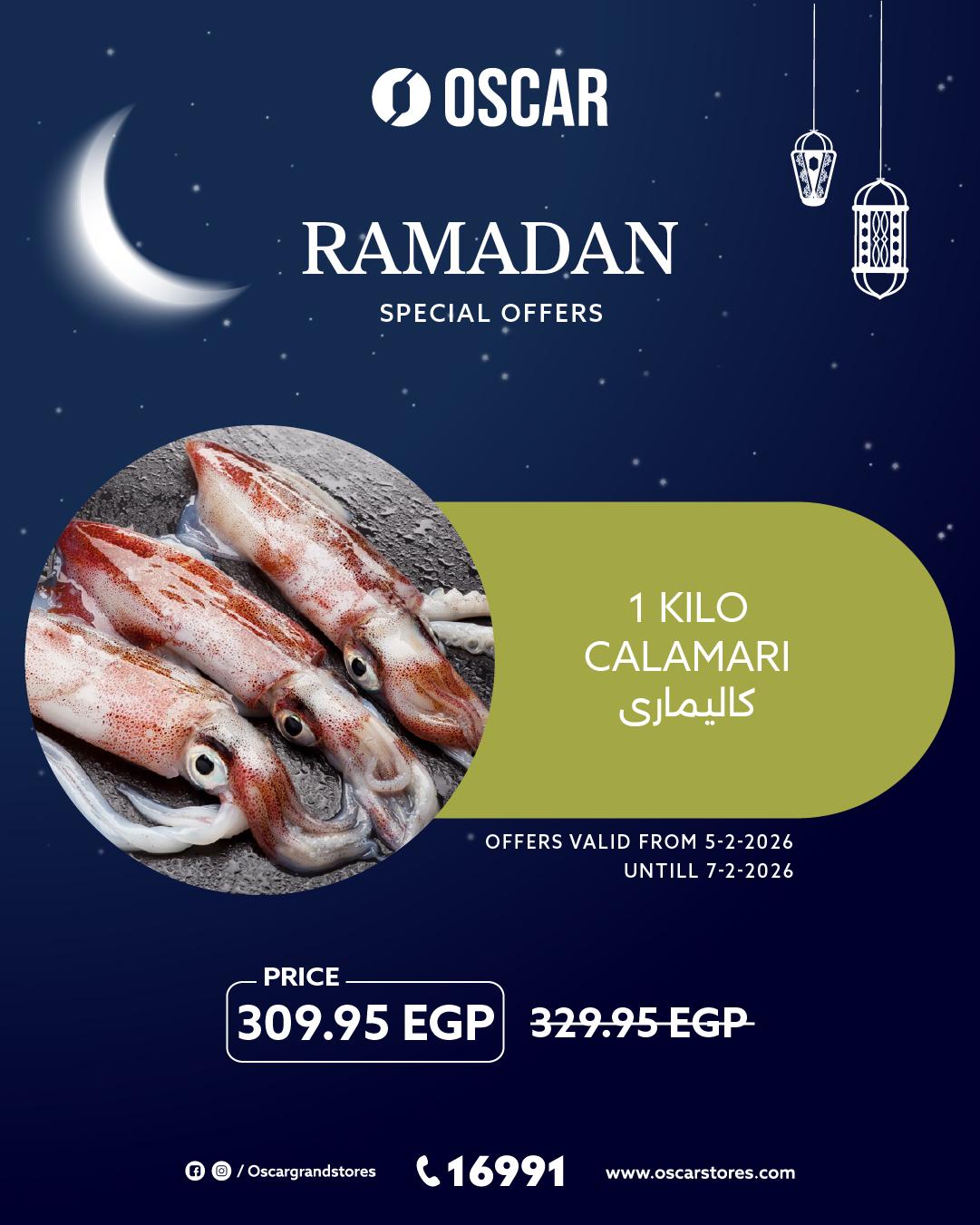 عروض أوسكار 5-7 فبراير 2026 صفحة 4 - oscar offers 5-7 February 2026 page 4