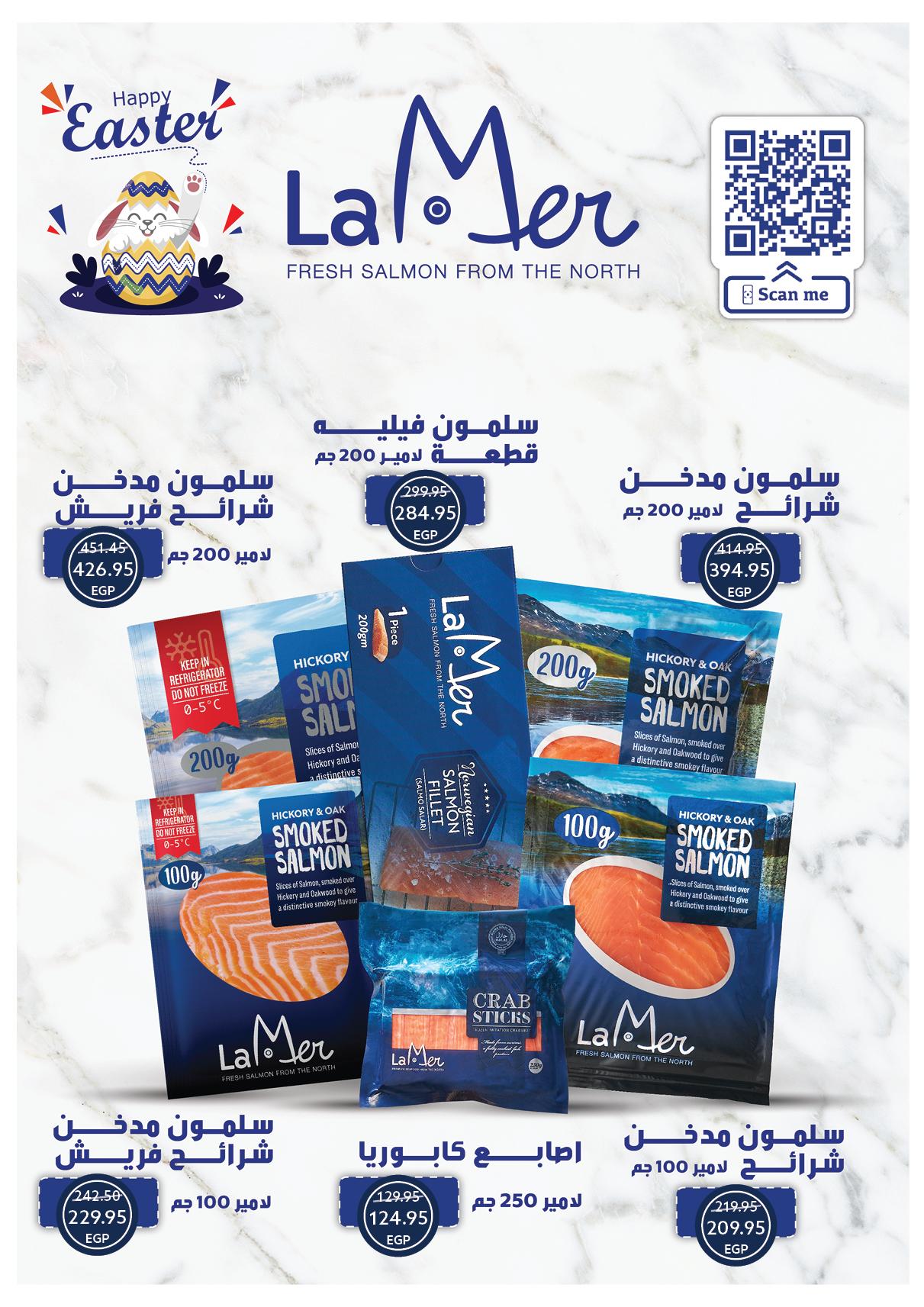 عروض أوسكار الربيع 8-14 إبريل 2026 صفحة 10