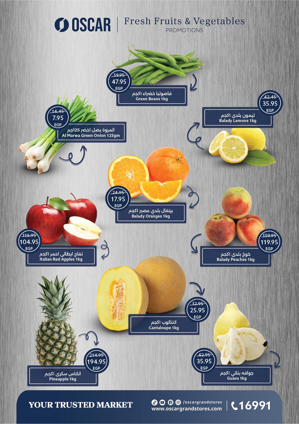 عروض أوسكار الربيع 8-14 إبريل 2026 صفحة 11