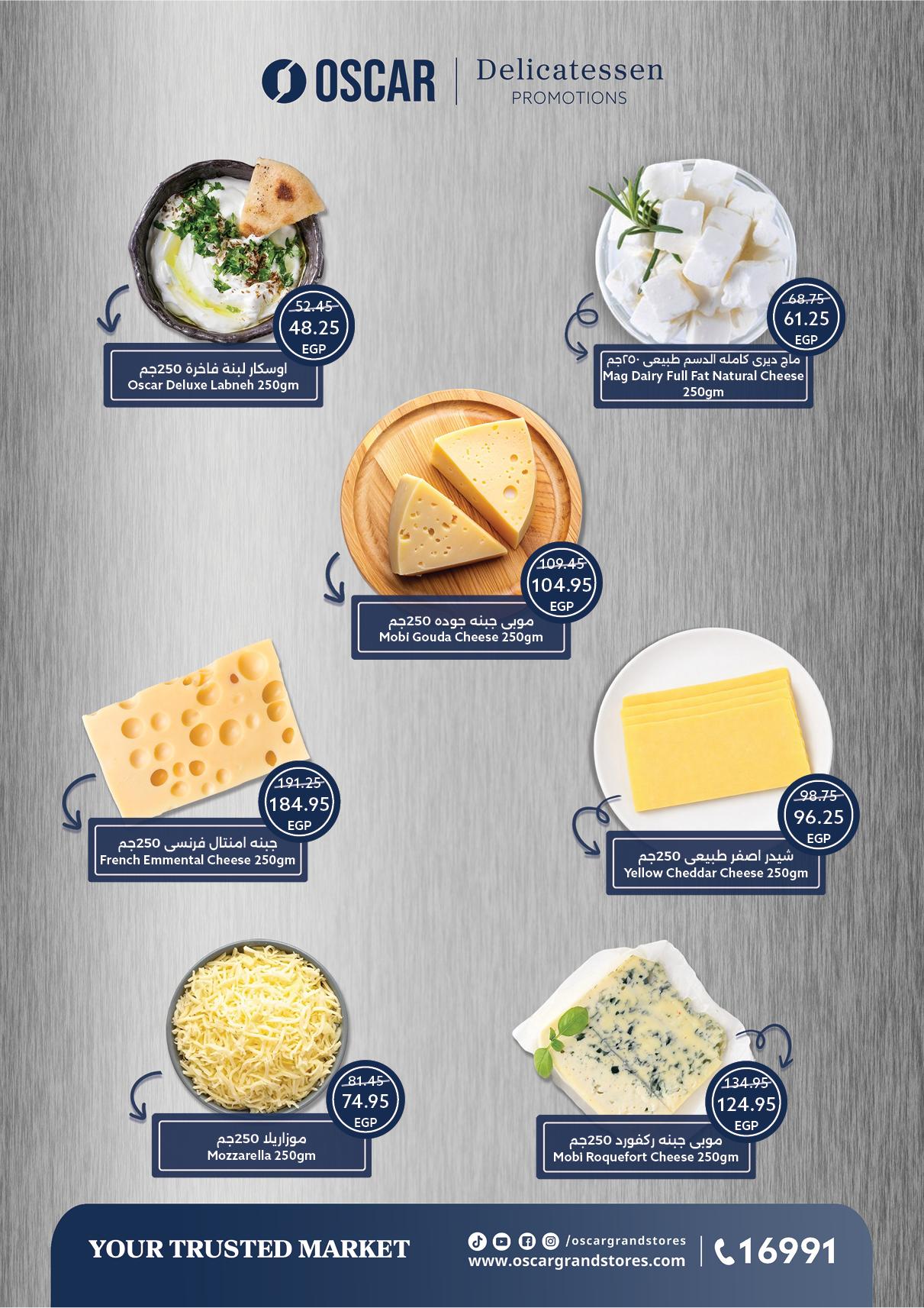 عروض أوسكار الربيع 8-14 إبريل 2026 صفحة 12