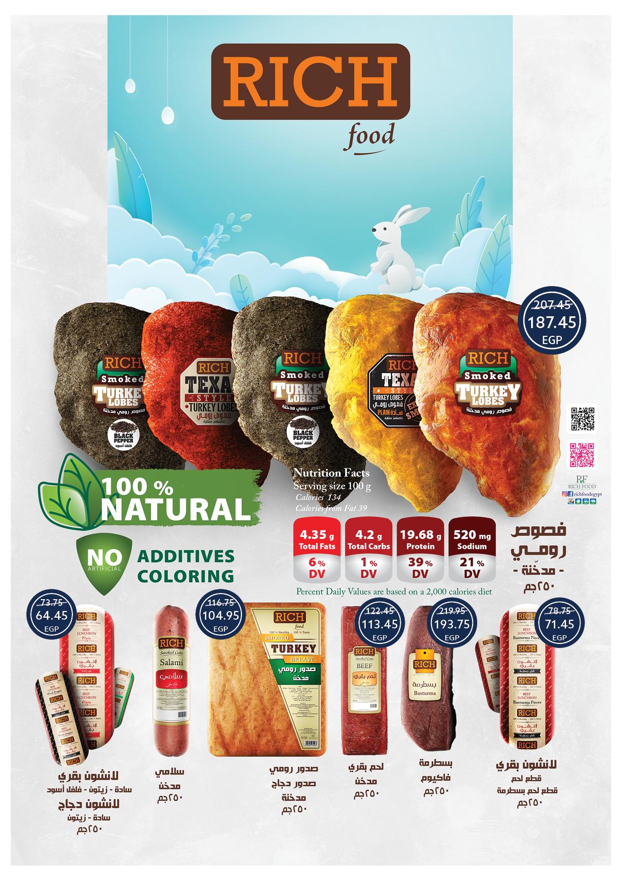 عروض أوسكار الربيع 8-14 إبريل 2026 صفحة 13