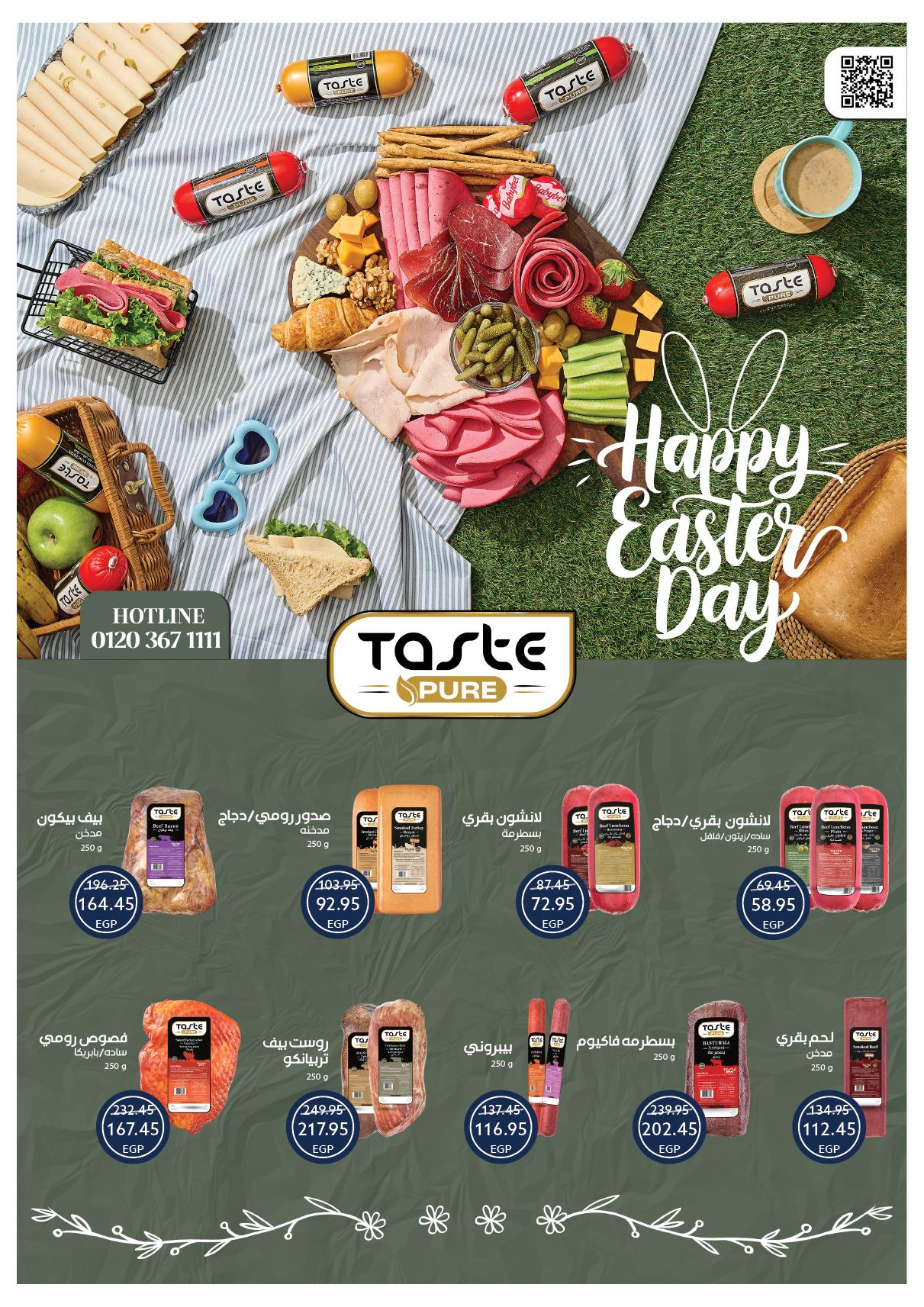 عروض أوسكار الربيع 8-14 إبريل 2026 صفحة 15