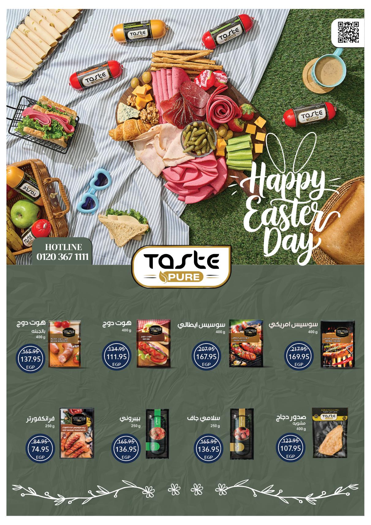 عروض أوسكار الربيع 8-14 إبريل 2026 صفحة 16