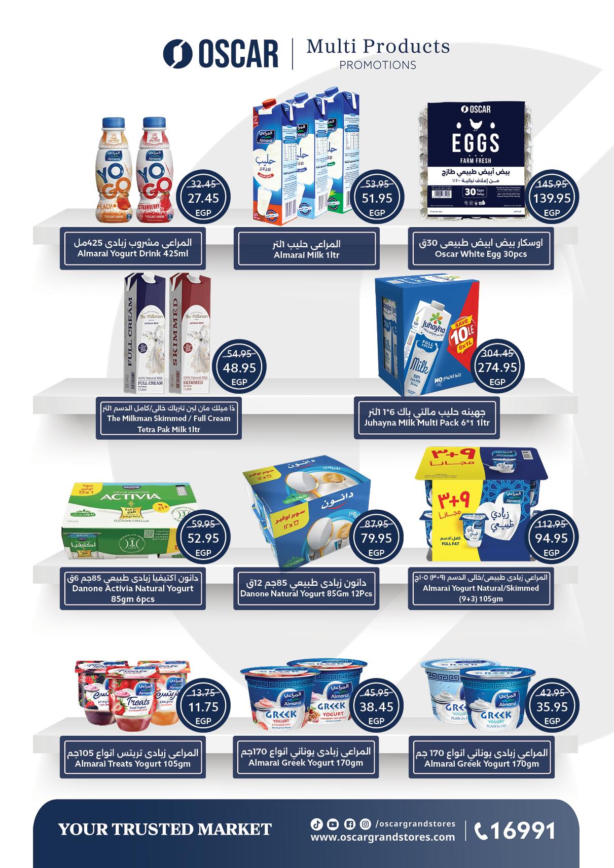 عروض أوسكار الربيع 8-14 إبريل 2026 صفحة 17