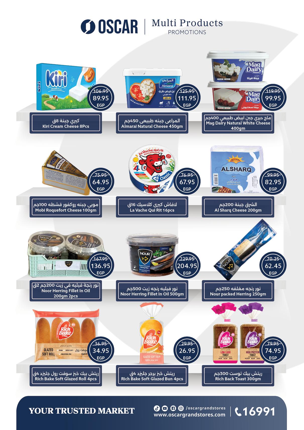 عروض أوسكار الربيع 8-14 إبريل 2026 صفحة 19