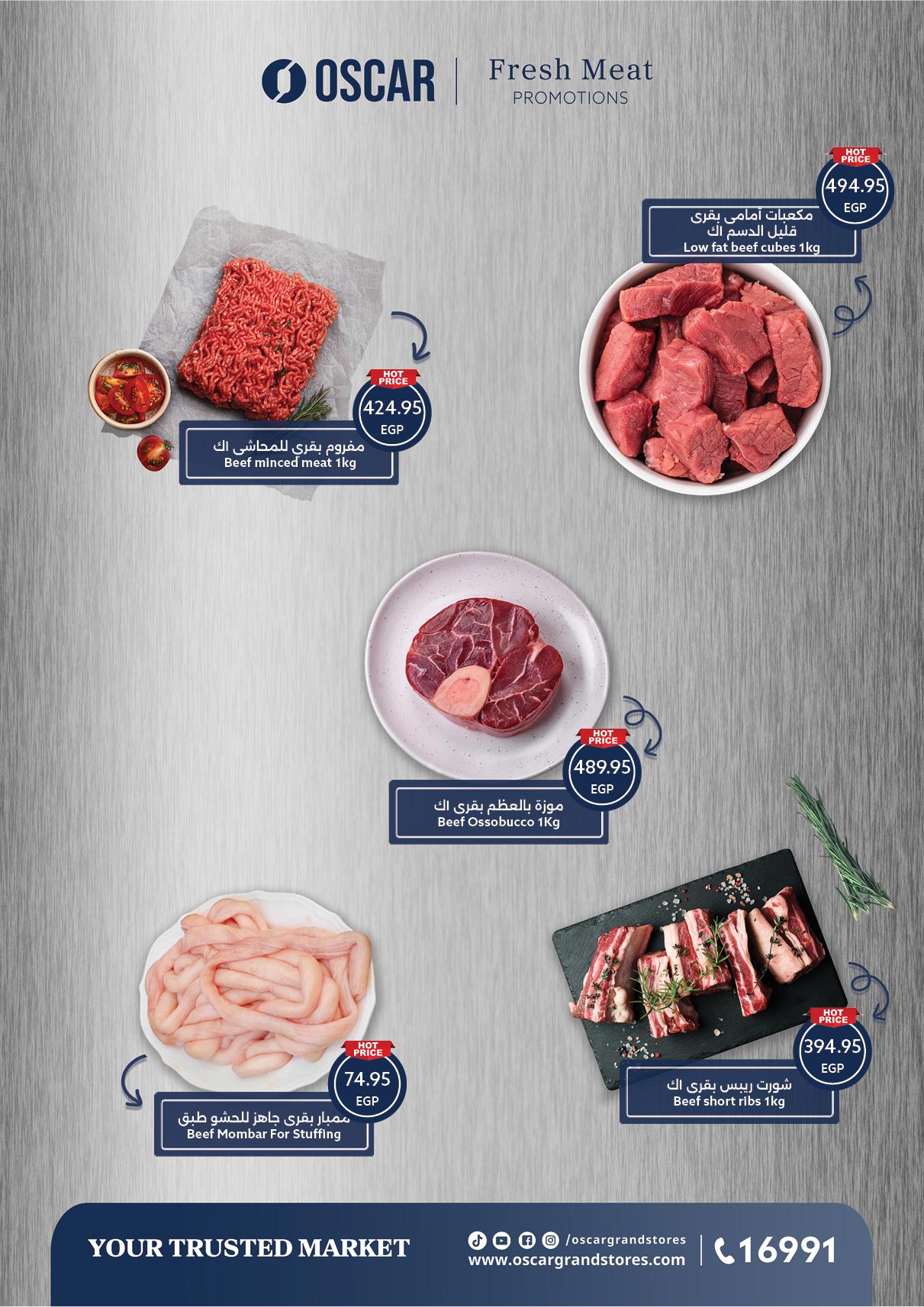 عروض أوسكار الربيع 8-14 إبريل 2026 صفحة 2