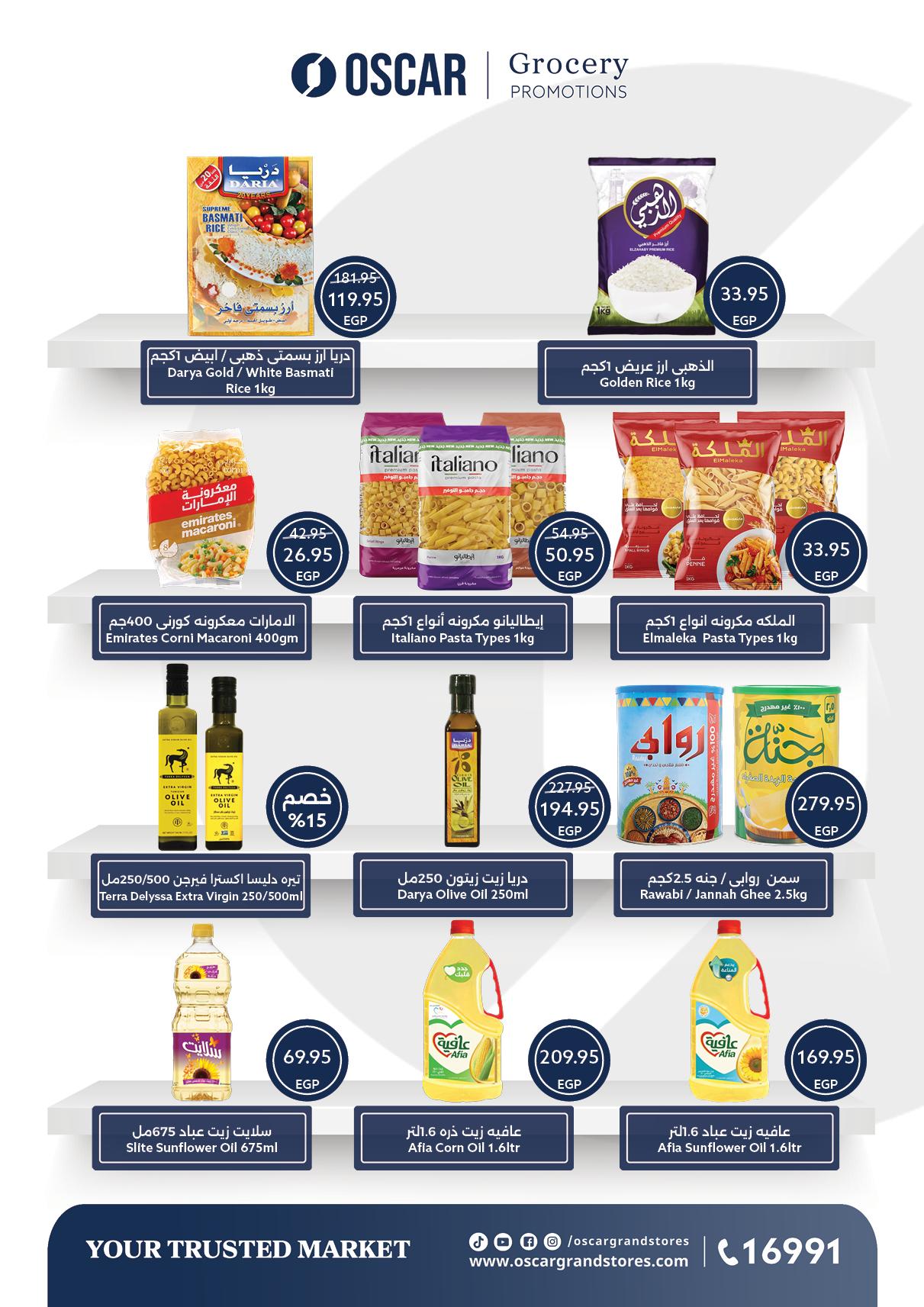 عروض أوسكار الربيع 8-14 إبريل 2026 صفحة 28