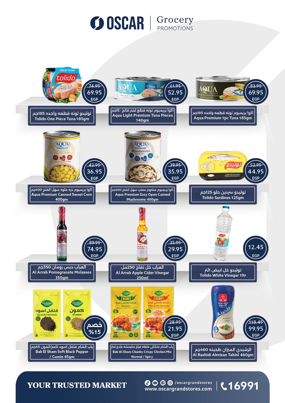 عروض أوسكار الربيع 8-14 إبريل 2026 صفحة 29