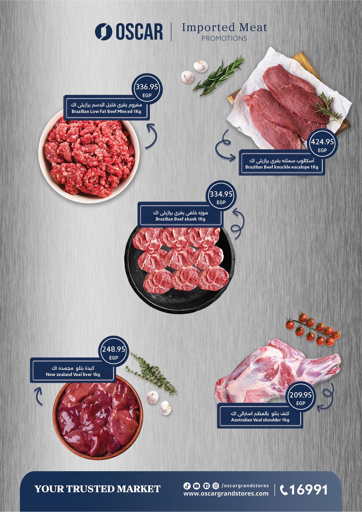 عروض أوسكار الربيع 8-14 إبريل 2026 صفحة 3