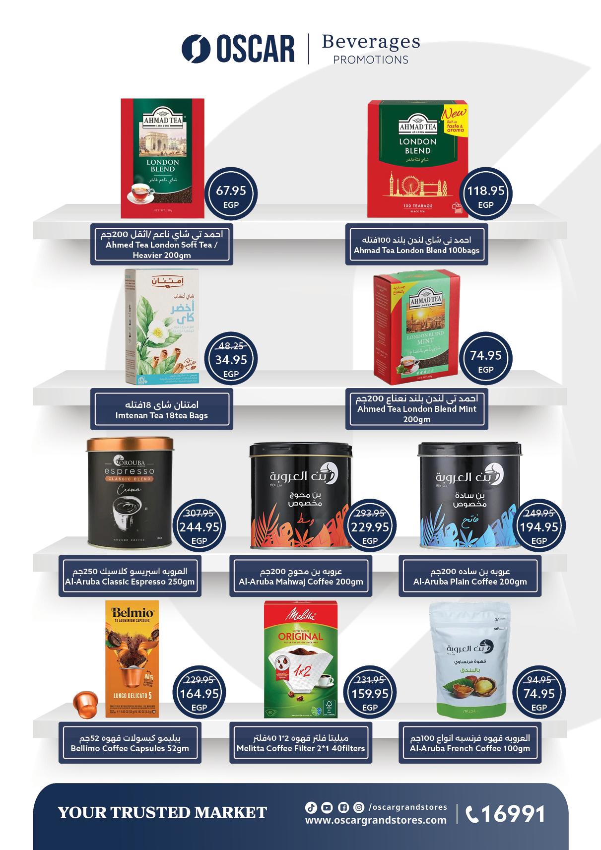 عروض أوسكار الربيع 8-14 إبريل 2026 صفحة 33