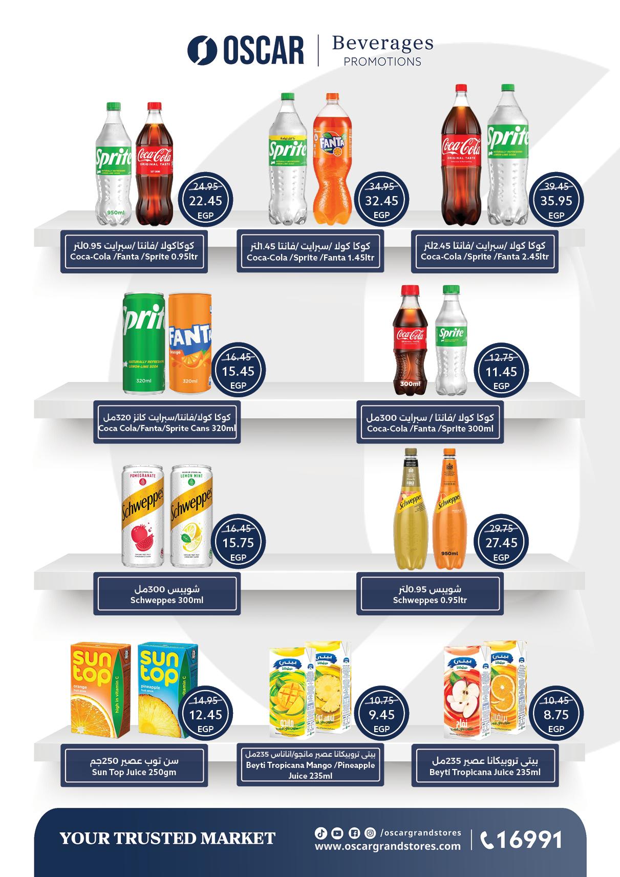 عروض أوسكار الربيع 8-14 إبريل 2026 صفحة 34