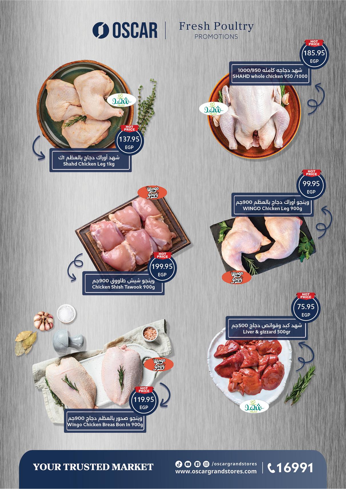 عروض أوسكار الربيع 8-14 إبريل 2026 صفحة 4