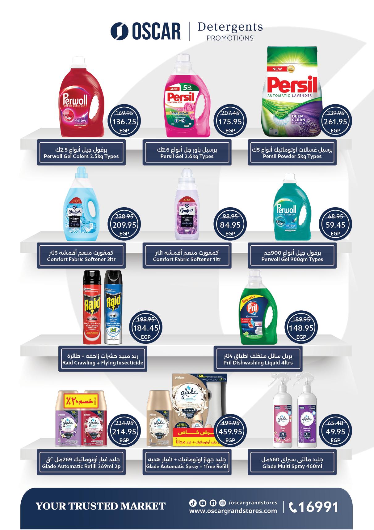 عروض أوسكار الربيع 8-14 إبريل 2026 صفحة 41