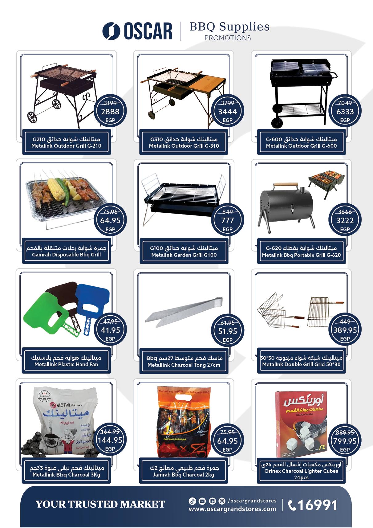 عروض أوسكار الربيع 8-14 إبريل 2026 صفحة 44