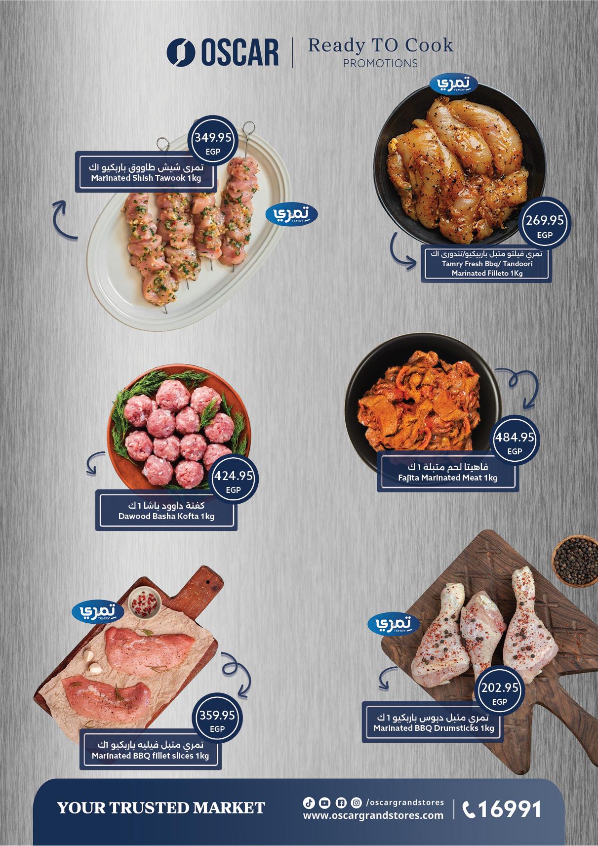 عروض أوسكار الربيع 8-14 إبريل 2026 صفحة 5