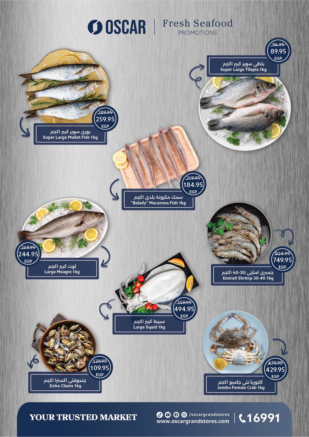 عروض أوسكار الربيع 8-14 إبريل 2026 صفحة 6
