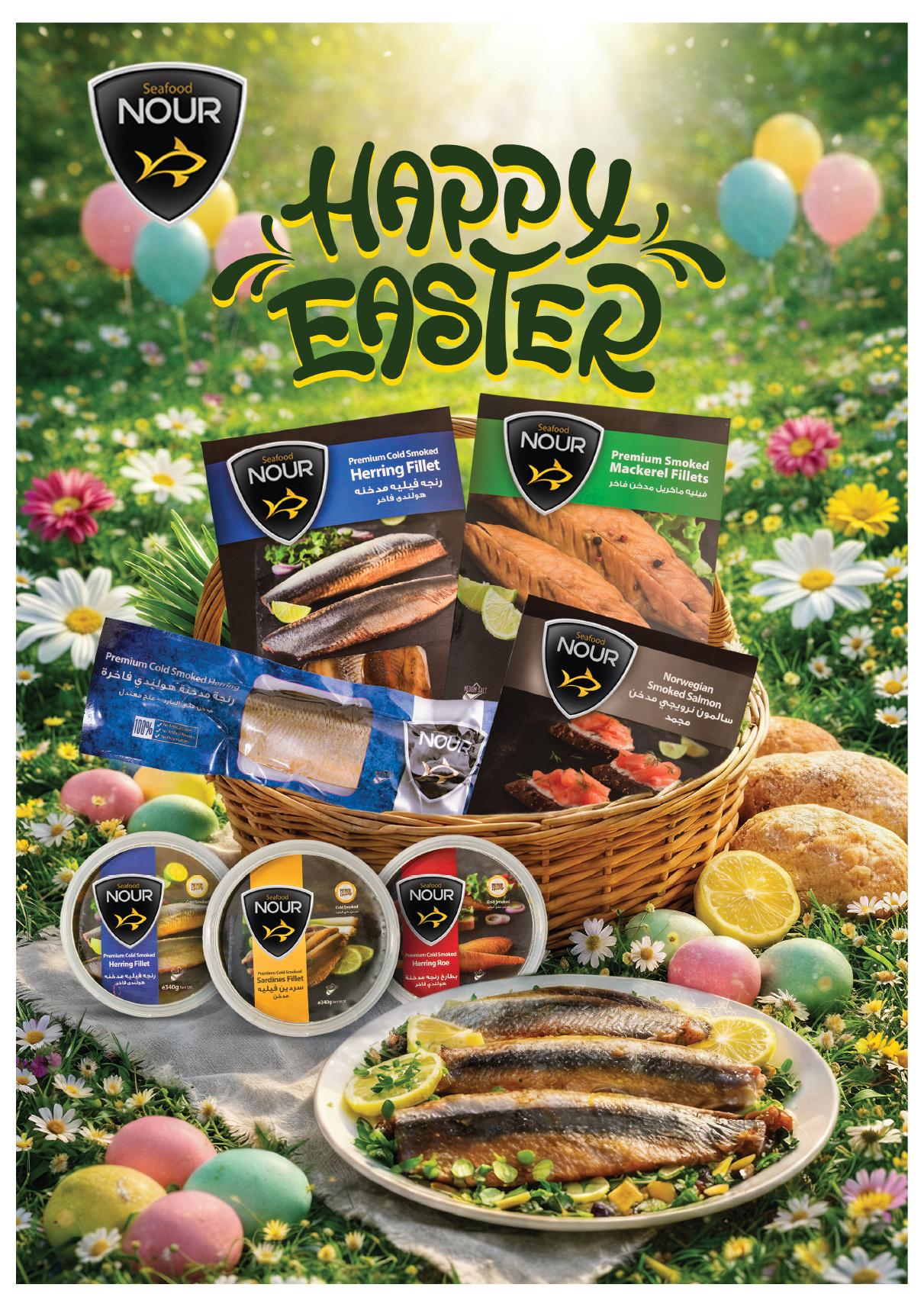 عروض أوسكار الربيع 8-14 إبريل 2026 صفحة 8