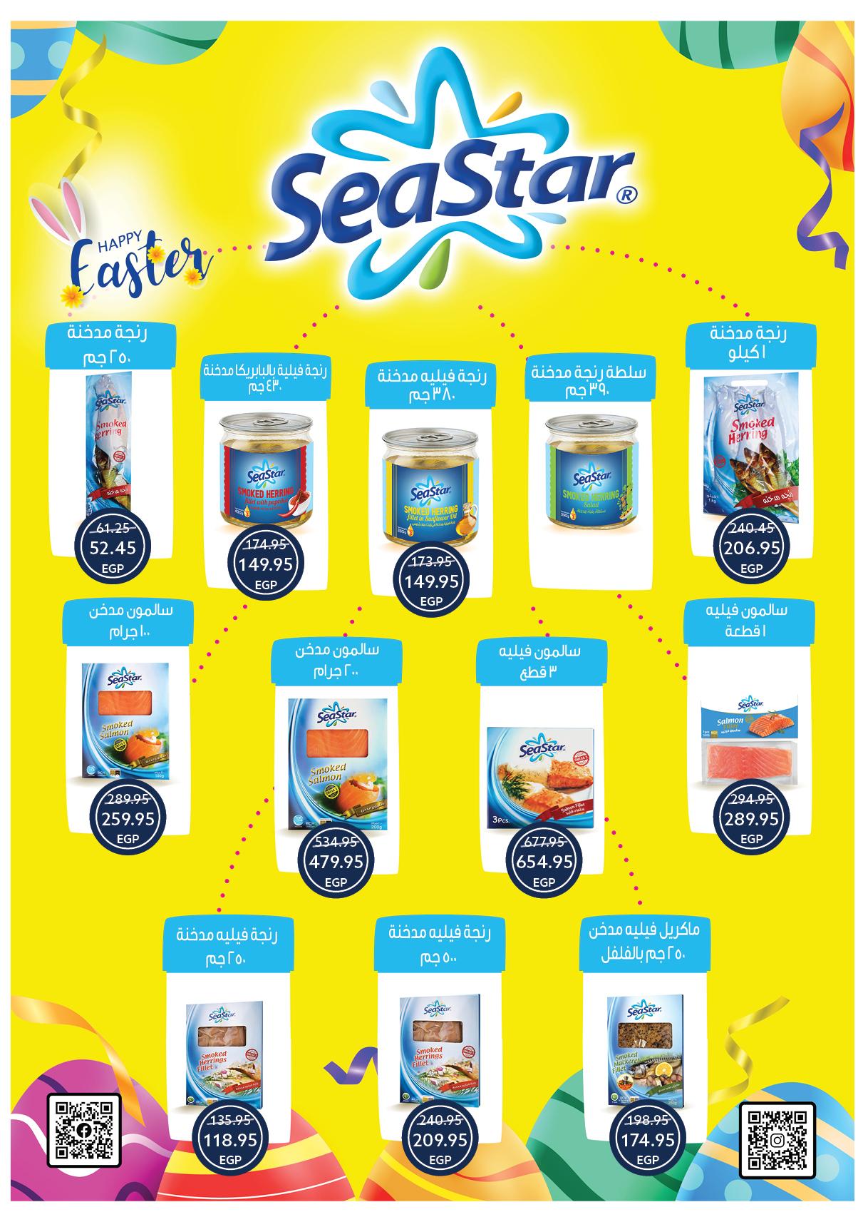 عروض أوسكار الربيع 8-14 إبريل 2026 صفحة 9