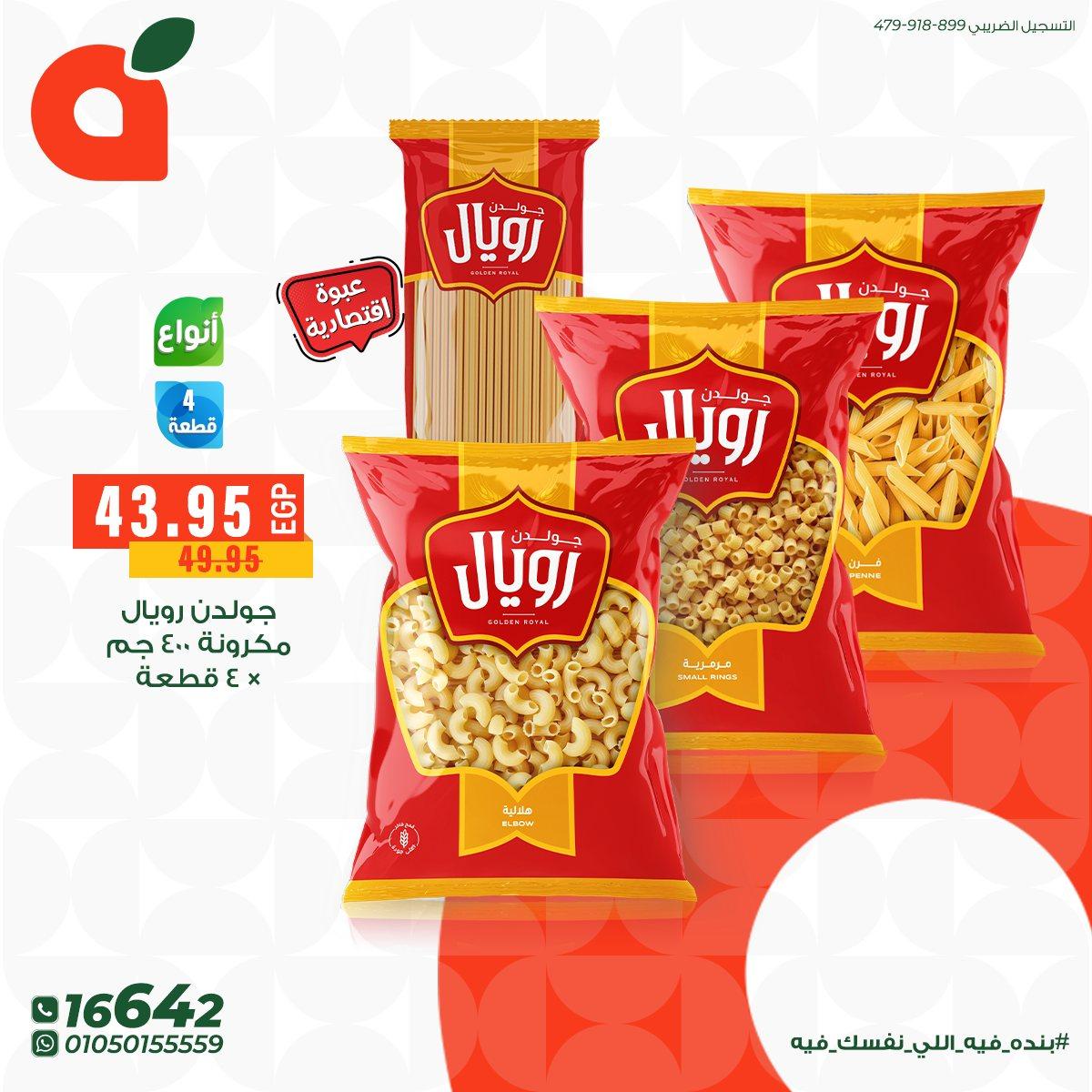 عروض بنده 10 إبريل - 14 مارس 2026 صفحة 10 - panda offers 10 April - 14 March 2026 page 10