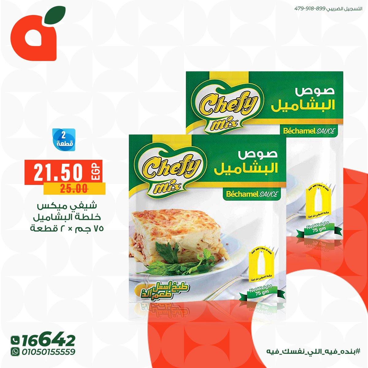 عروض بنده 10 إبريل - 14 مارس 2026 صفحة 3 - panda offers 10 April - 14 March 2026 page 3