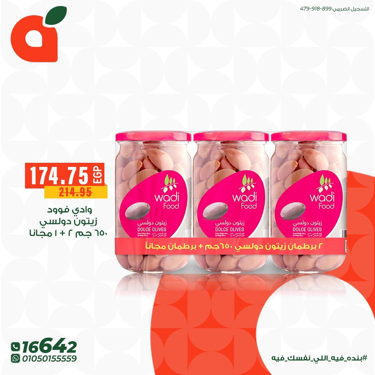 عروض بنده 10 إبريل - 14 مارس 2026 صفحة 5 - panda offers 10 April - 14 March 2026 page 5