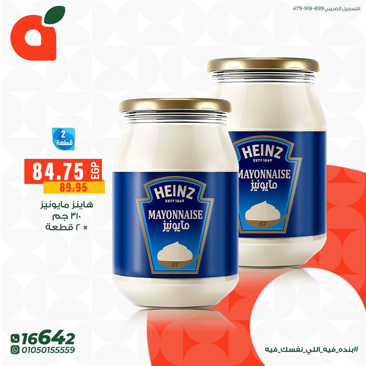 عروض بنده 10 إبريل - 14 مارس 2026 صفحة 7 - panda offers 10 April - 14 March 2026 page 7