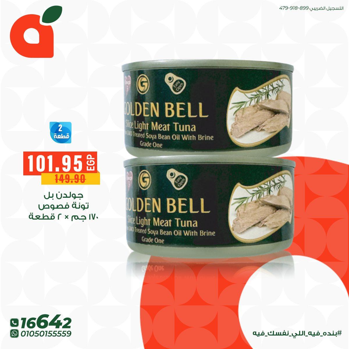 عروض بنده 10 إبريل - 14 مارس 2026 صفحة 8 - panda offers 10 April - 14 March 2026 page 8