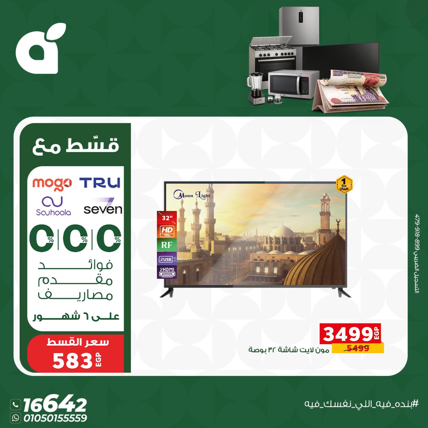 عروض بنده 10-15 فبراير 2026 صفحة 13 - panda offers 10-15 February 2026 page 13