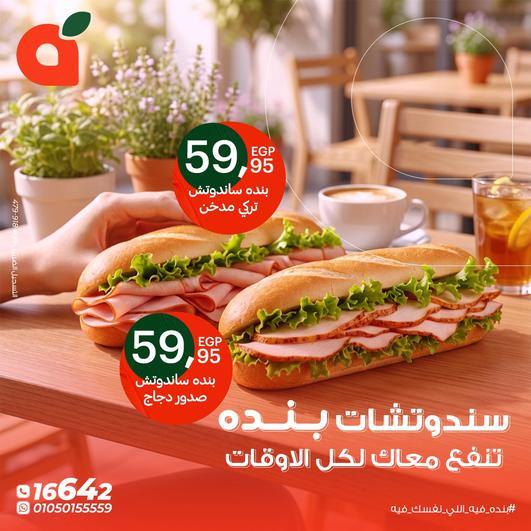 عروض بنده 10-13 يناير 2026 صفحة 3 - panda offers 10-13 January 2026 page 3