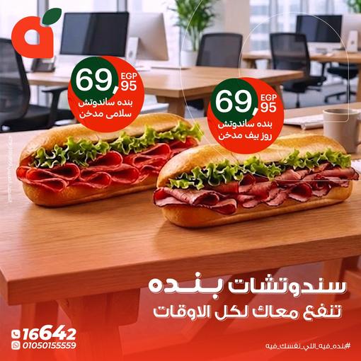 عروض بنده 10-13 يناير 2026 صفحة 2 - panda offers 10-13 January 2026 page 2