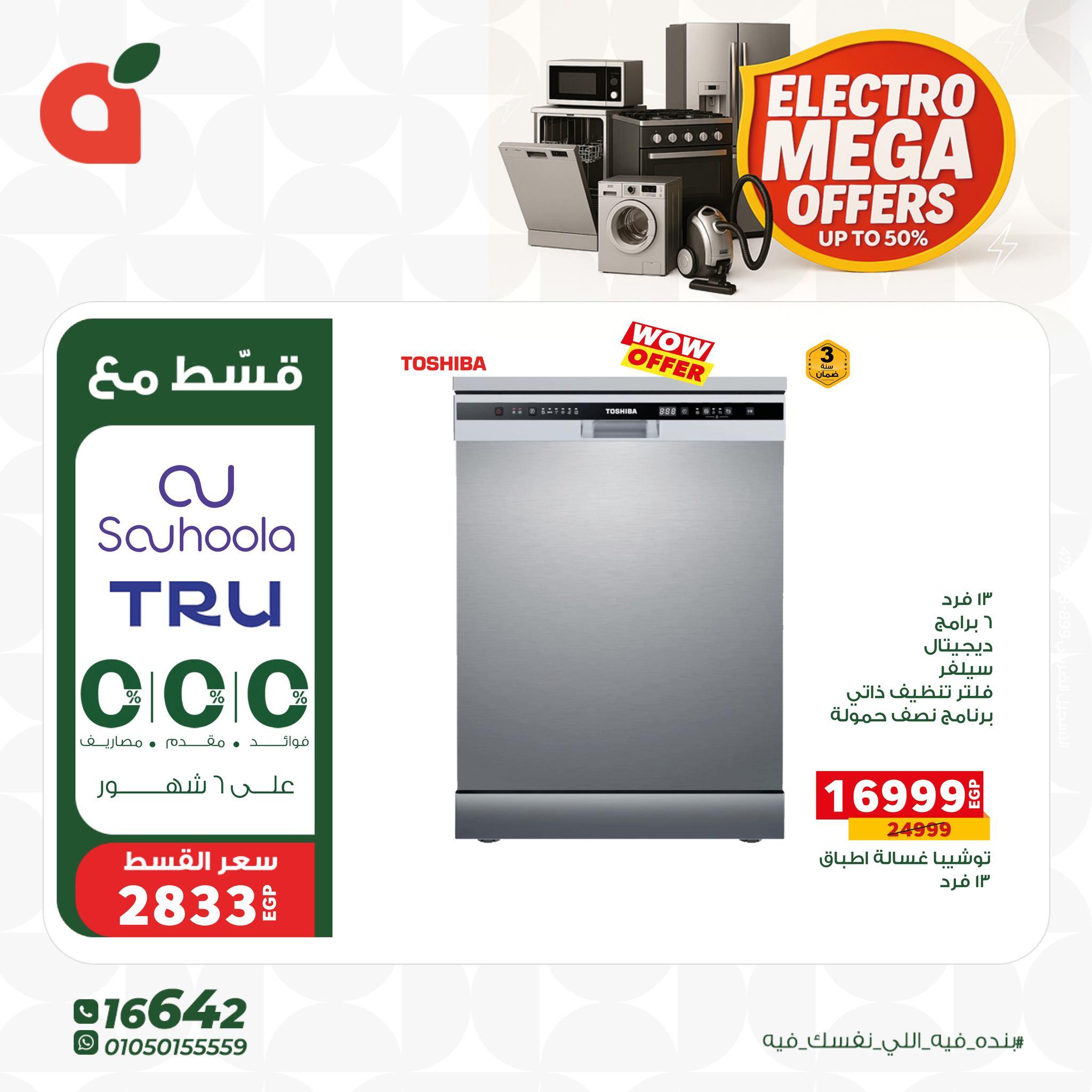 عروض بنده 10-15 يناير 2026 صفحة 3 - panda offers 10-15 January 2026 page 3