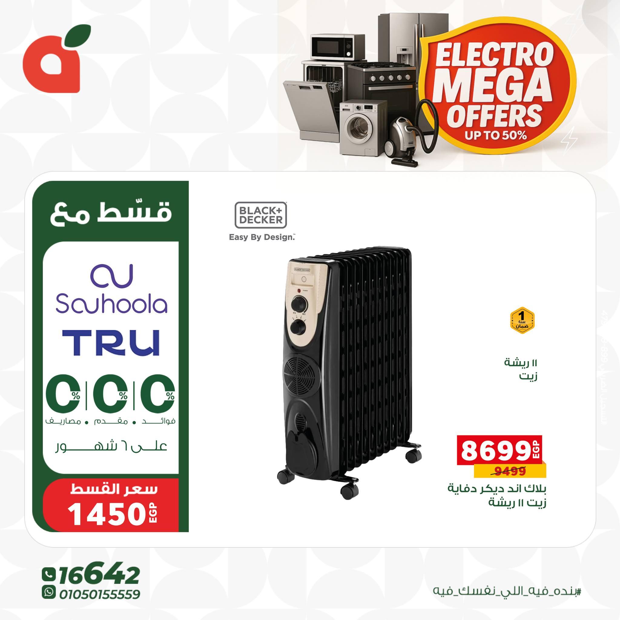 عروض بنده 10-15 يناير 2026 صفحة 4 - panda offers 10-15 January 2026 page 4