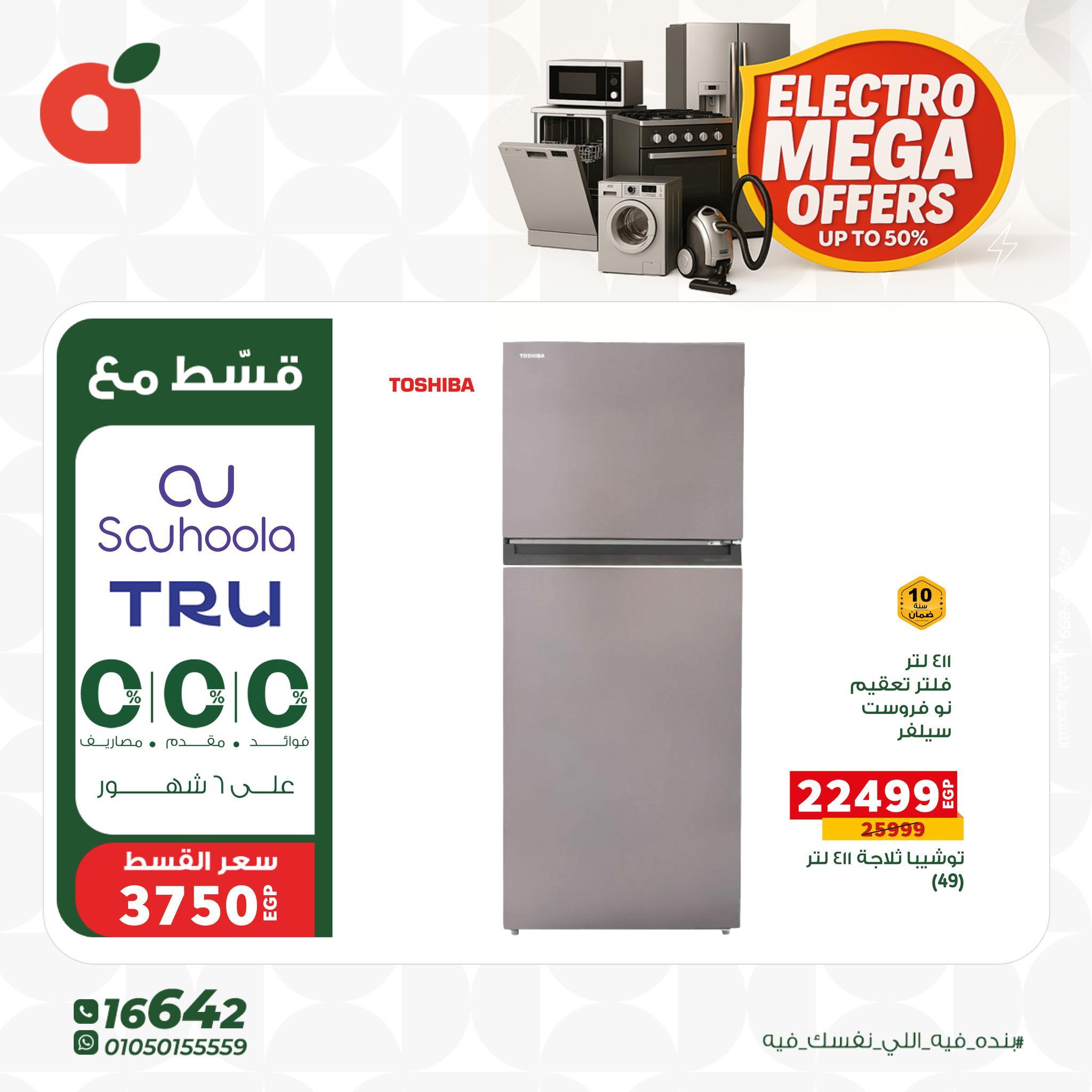 عروض بنده 10-15 يناير 2026 صفحة 7 - panda offers 10-15 January 2026 page 7