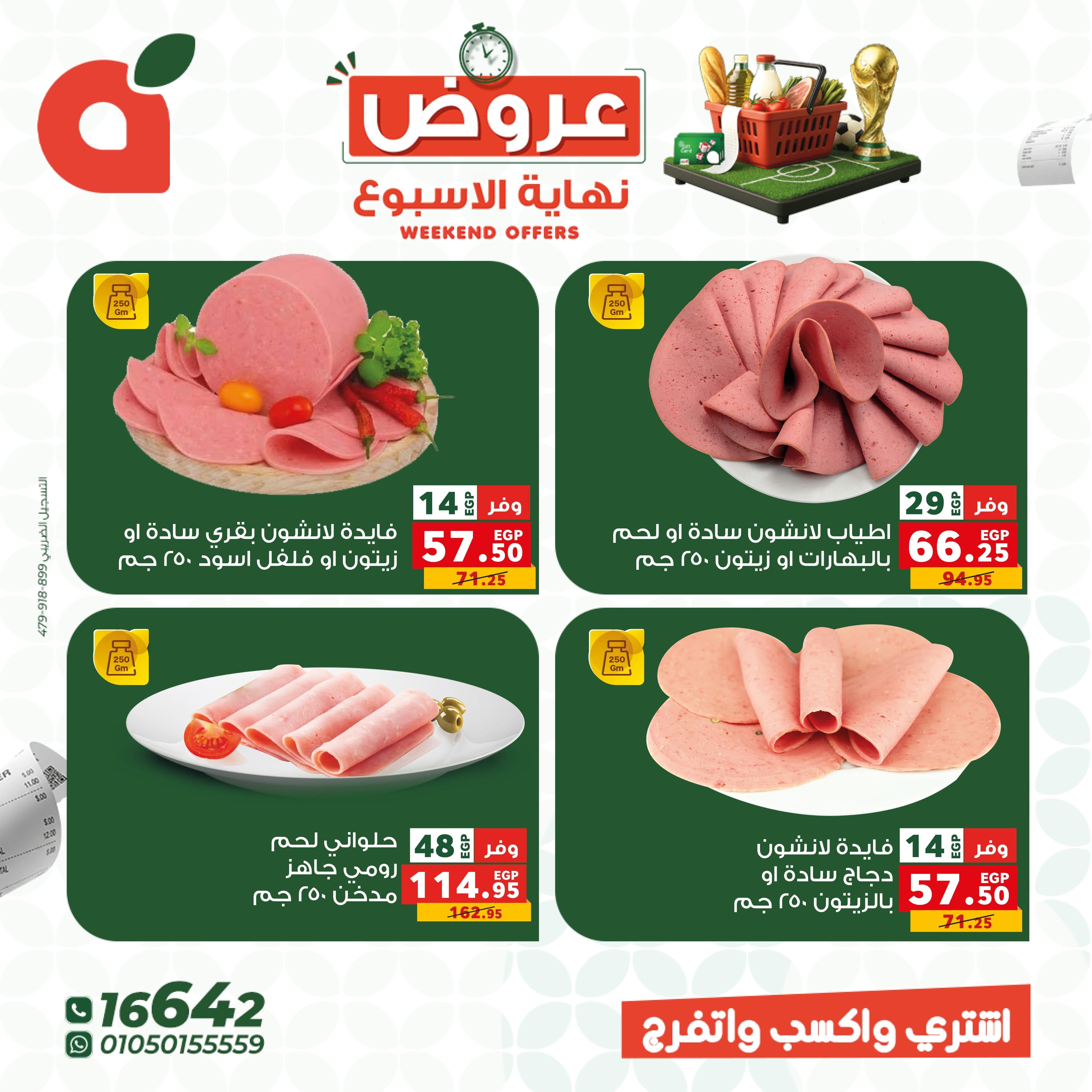 عروض بنده 10-25 يونيو 2026 صفحة 10 - panda offers 10-25 June 2026 page 10