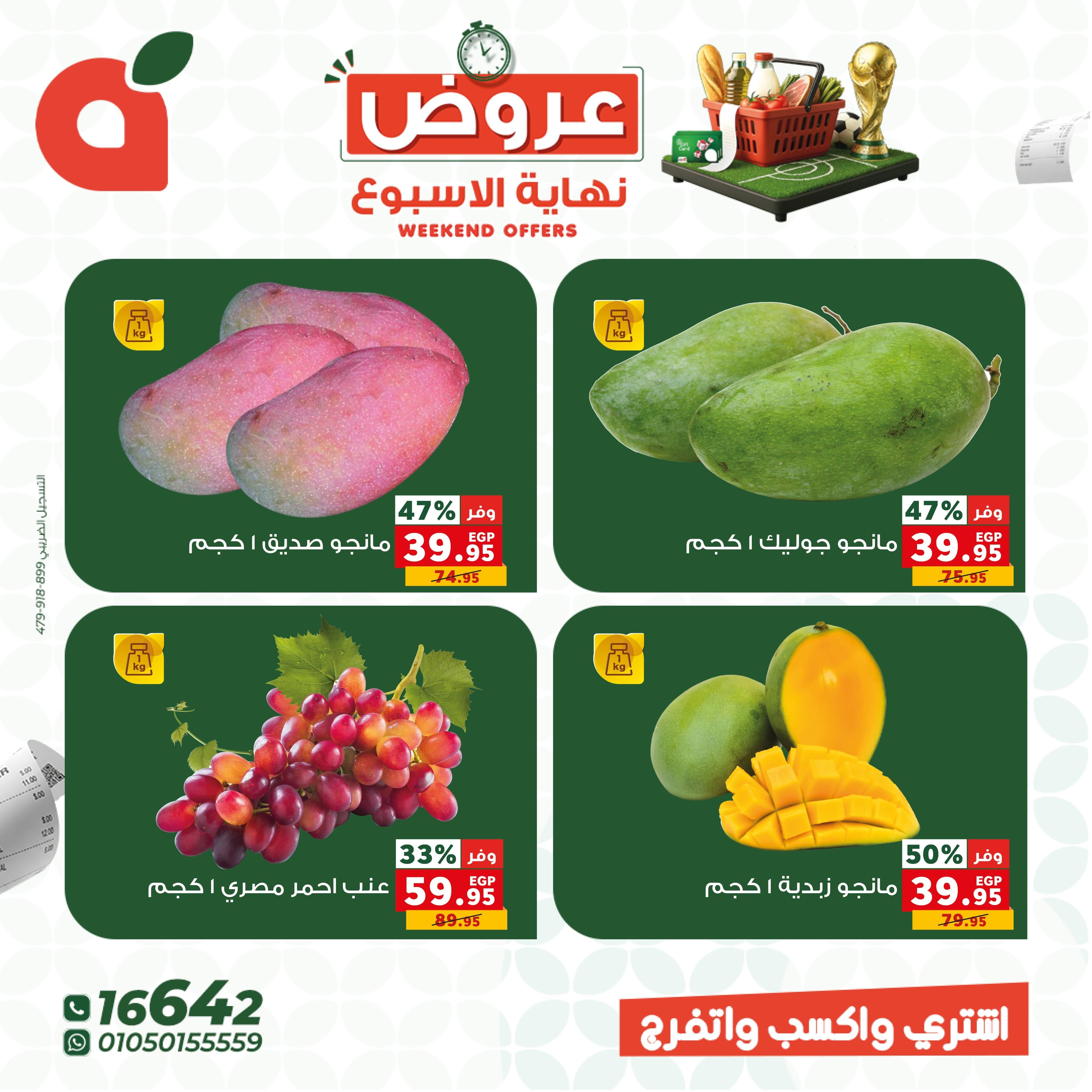 عروض بنده 10-25 يونيو 2026 صفحة 13 - panda offers 10-25 June 2026 page 13