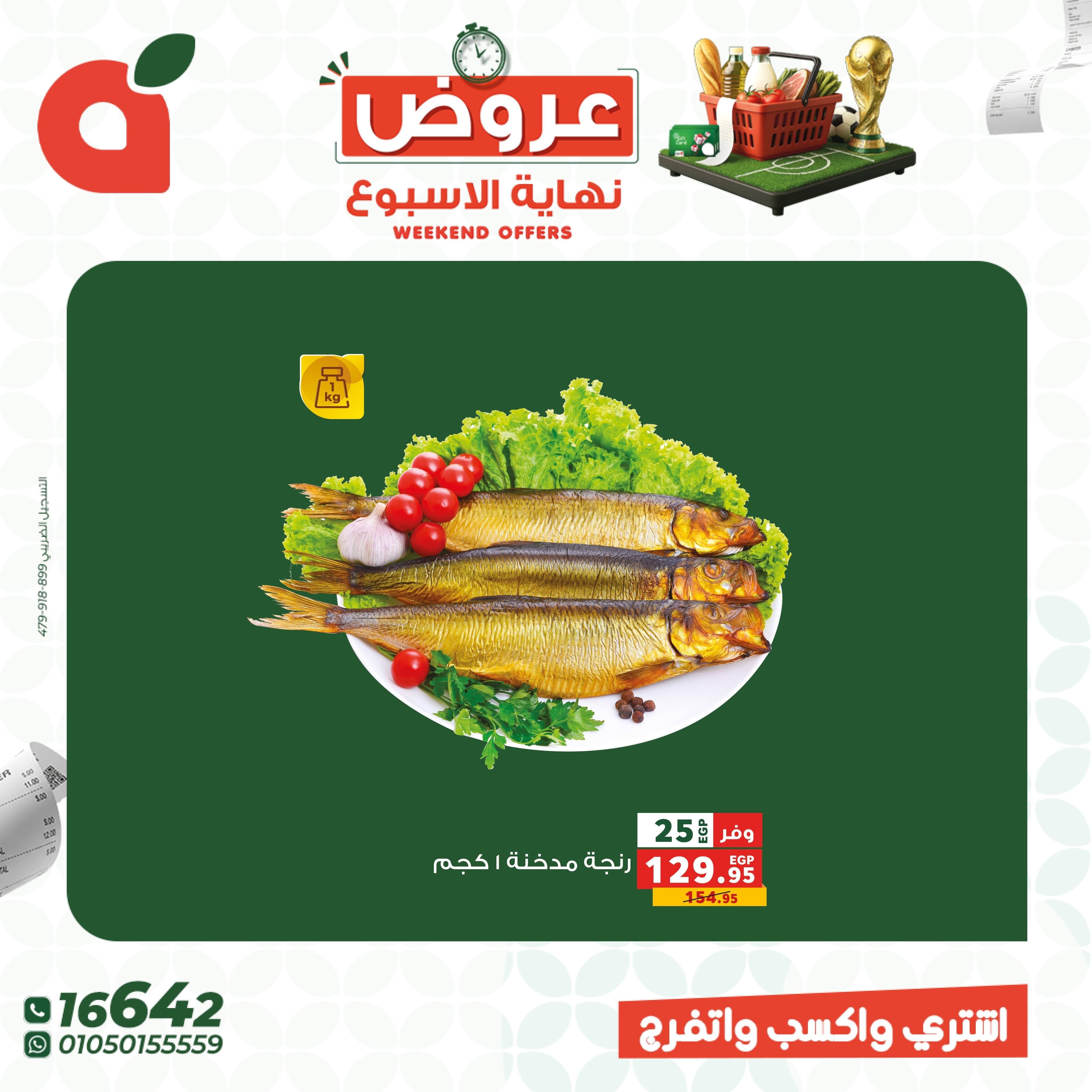 عروض بنده 10-25 يونيو 2026 صفحة 15 - panda offers 10-25 June 2026 page 15