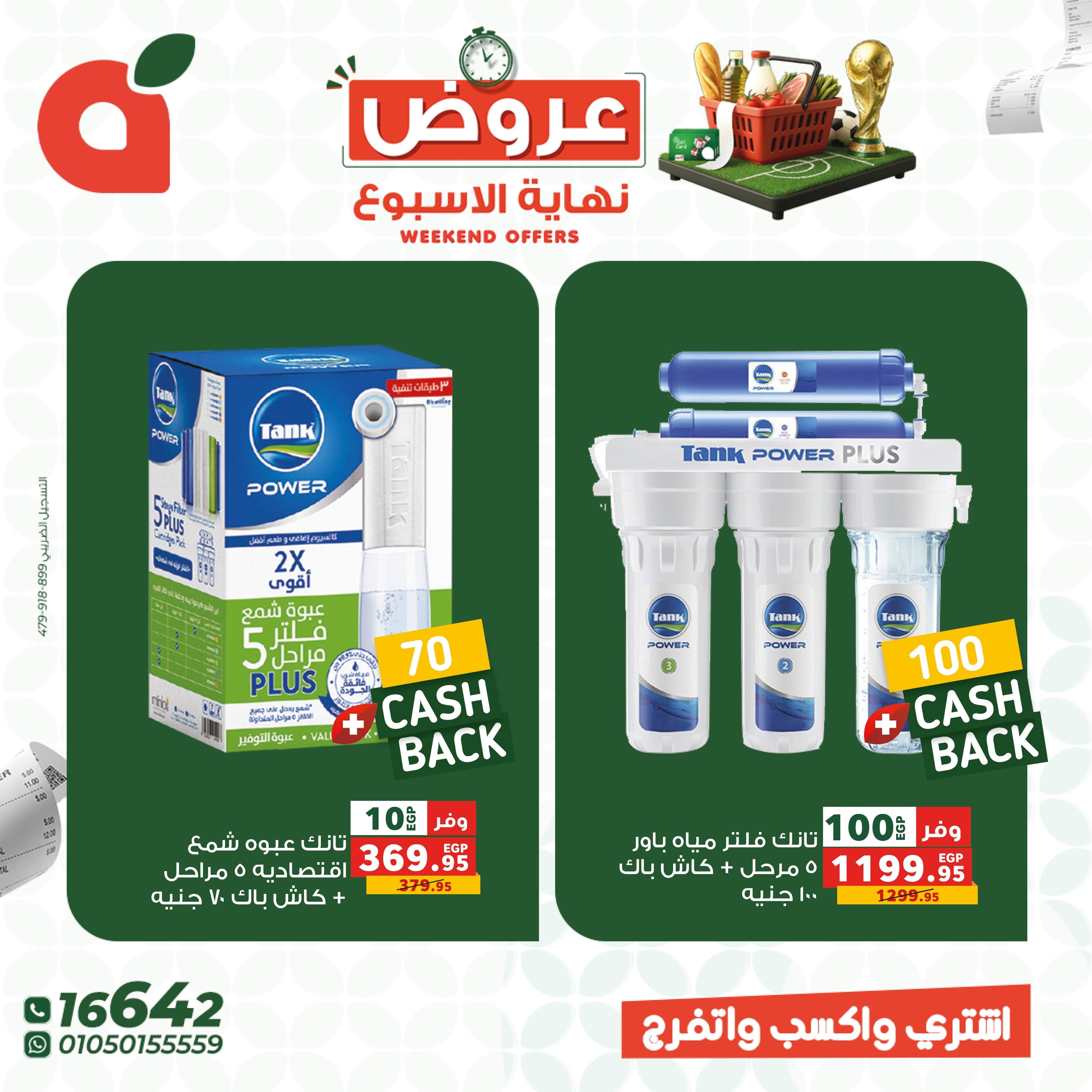 عروض بنده 10-25 يونيو 2026 صفحة 4 - panda offers 10-25 June 2026 page 4