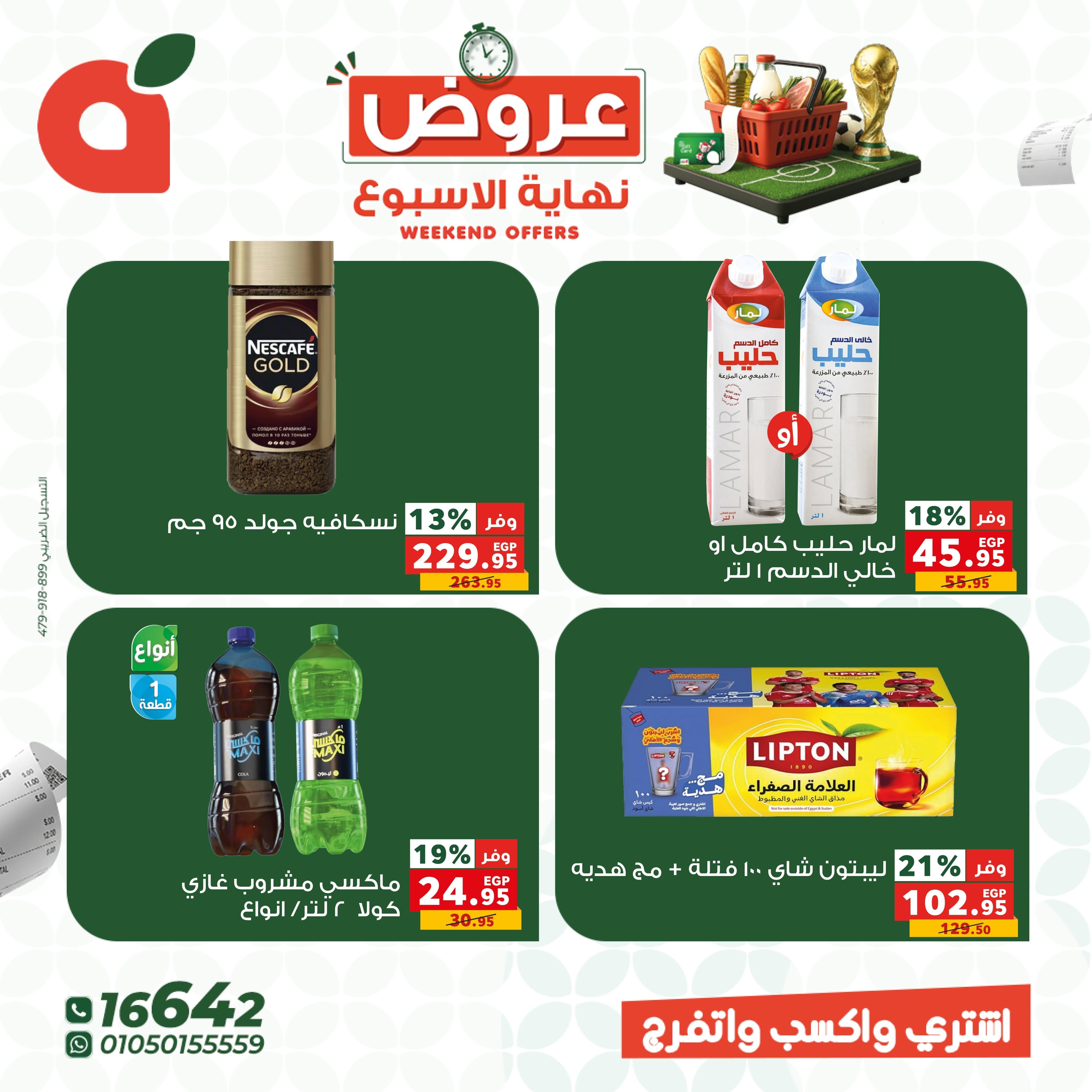 عروض بنده 10-25 يونيو 2026 صفحة 9 - panda offers 10-25 June 2026 page 9