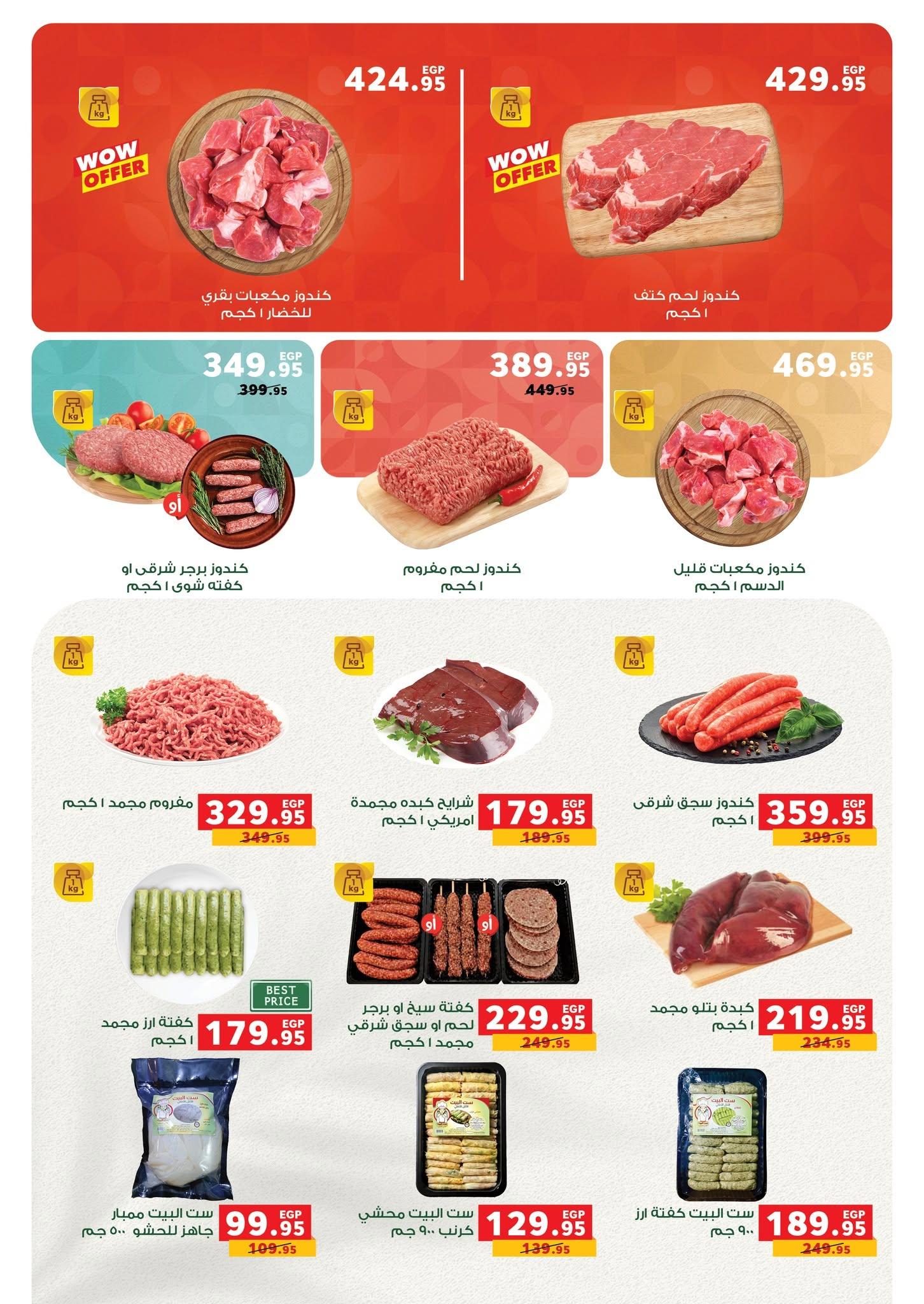 عروض بنده 10-25 يونيو 2026 صفحة 12 - panda offers 10-25 June 2026 page 12