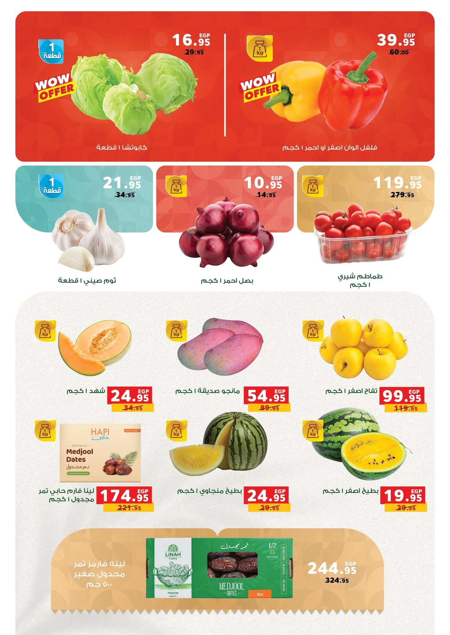 عروض بنده 10-25 يونيو 2026 صفحة 5 - panda offers 10-25 June 2026 page 5