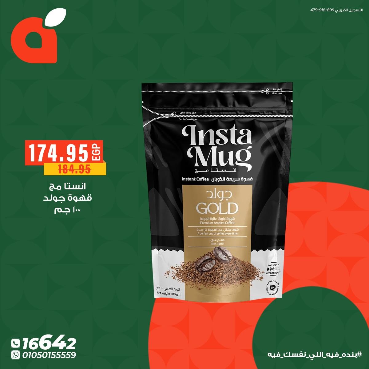 عروض بنده 11-14 إبريل 2026 صفحة 10 - panda offers 11-14 April 2026 page 10