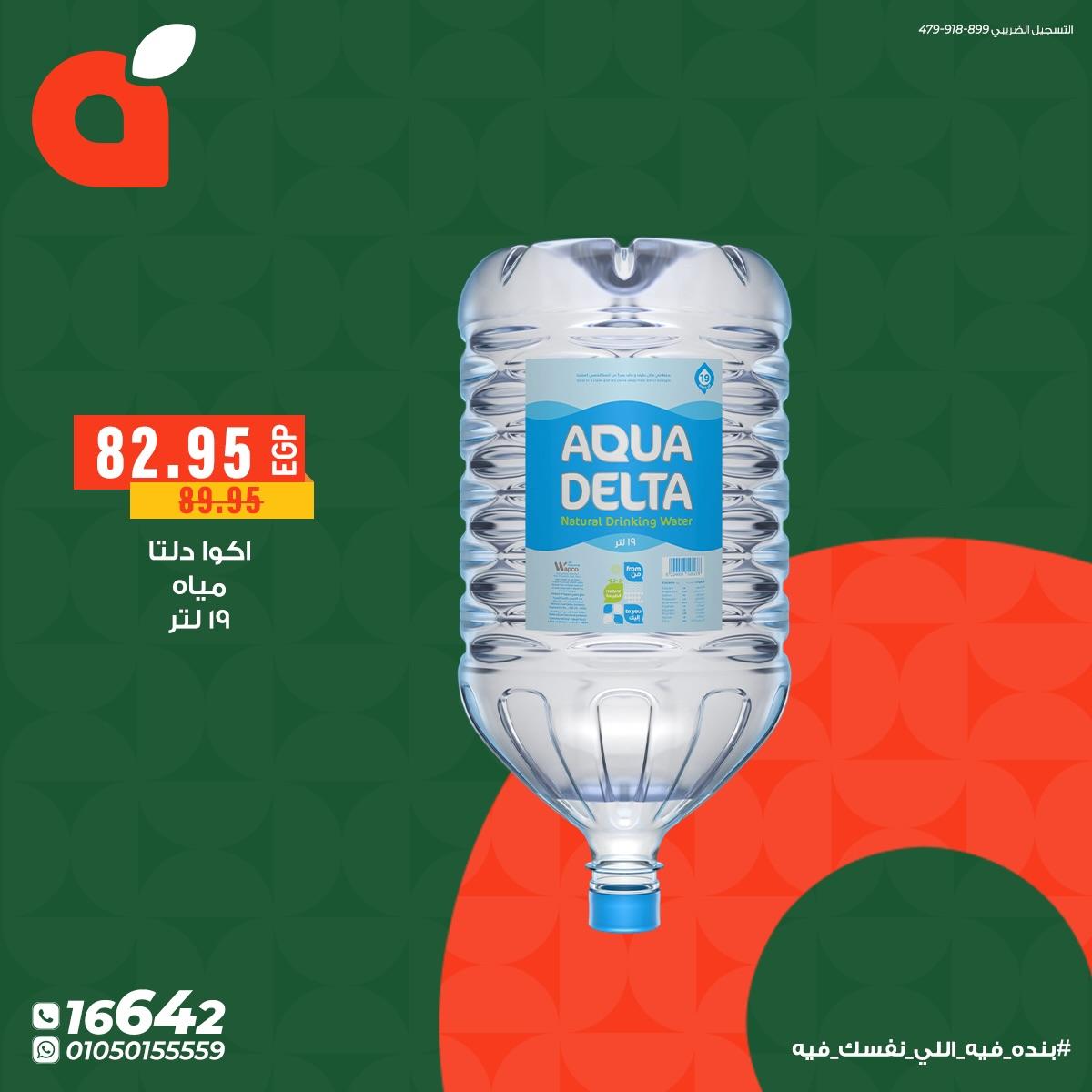 عروض بنده 11-14 إبريل 2026 صفحة 3 - panda offers 11-14 April 2026 page 3