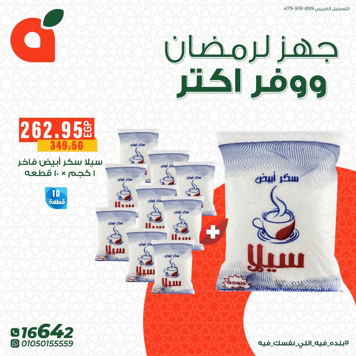 عروض بنده 11-15 فبراير 2026 صفحة 13 - panda offers 11-15 February 2026 page 13