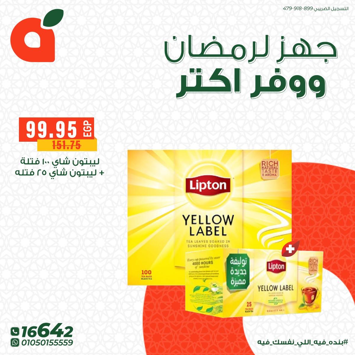 عروض بنده 11-15 فبراير 2026 صفحة 3 - panda offers 11-15 February 2026 page 3