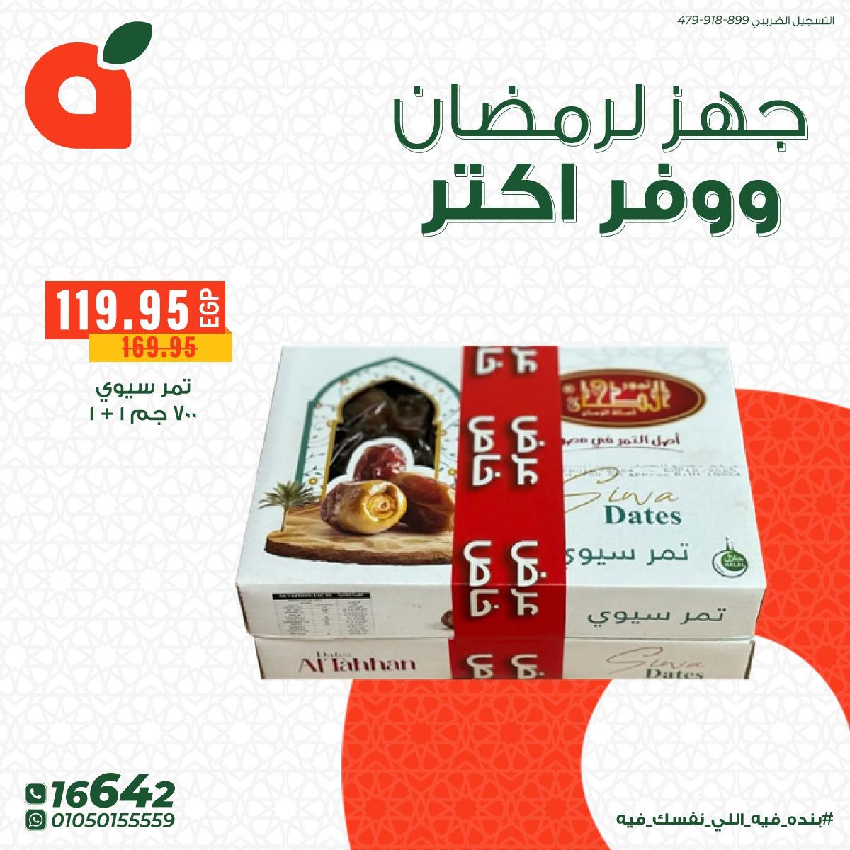 عروض بنده 11-15 فبراير 2026 صفحة 4 - panda offers 11-15 February 2026 page 4