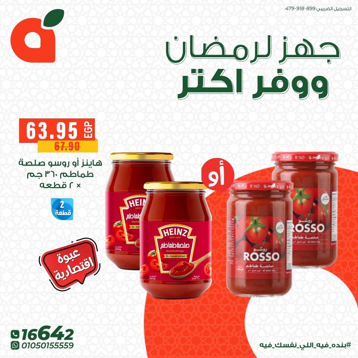 عروض بنده 11-15 فبراير 2026 صفحة 8 - panda offers 11-15 February 2026 page 8